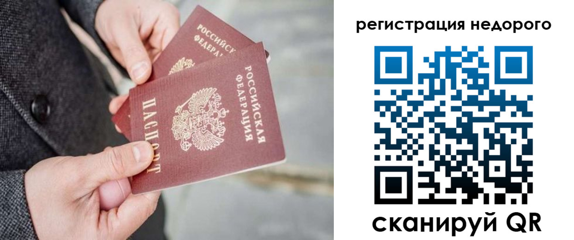 прописка для кредита в Елизово