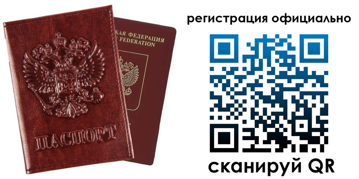 миграционный учет в Елизово