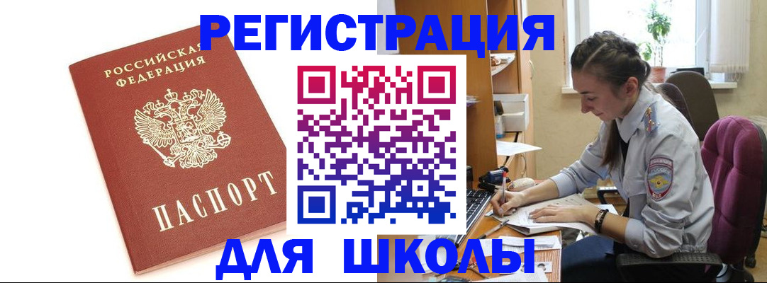 временная регистрация гарантия в Елизово