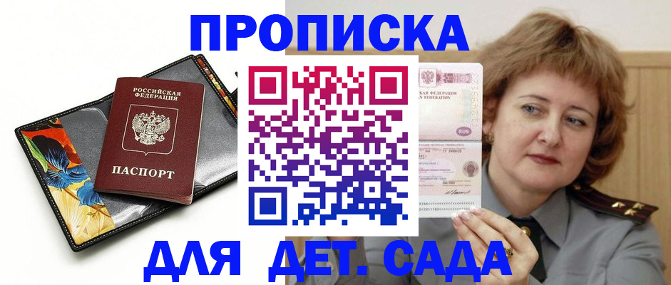 временная регистрация для всех в Елизово